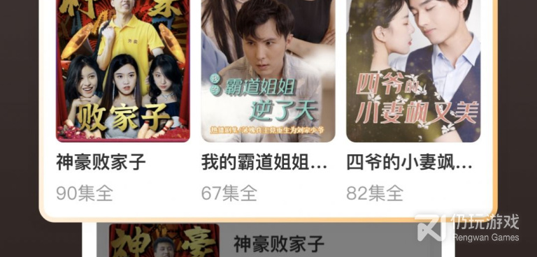 搜索短剧的手机软件合集