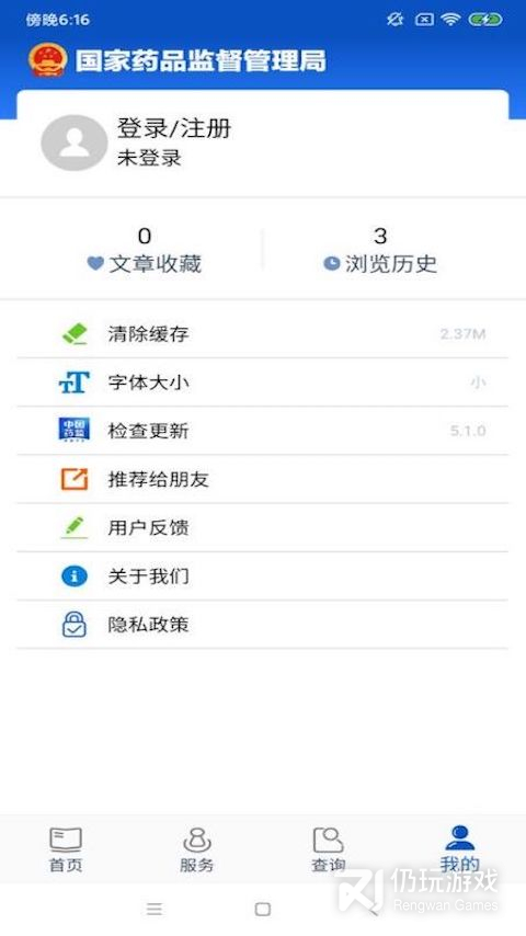 中国药品监管最新版