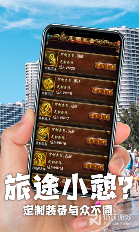 暗黑传奇微信登录版