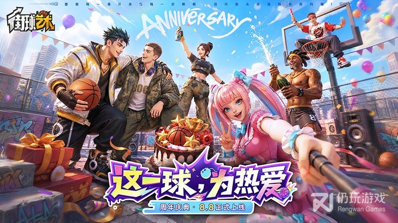 街球艺术九游版