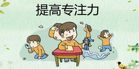 提高专注力的app合集