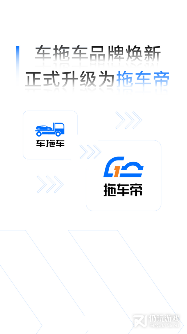 车拖车