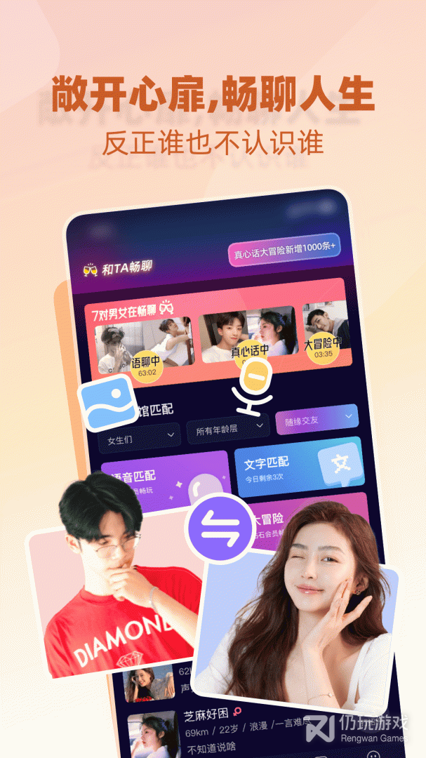 树洞小酒馆