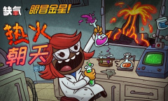 《缺氧》热火朝天更新内容一览