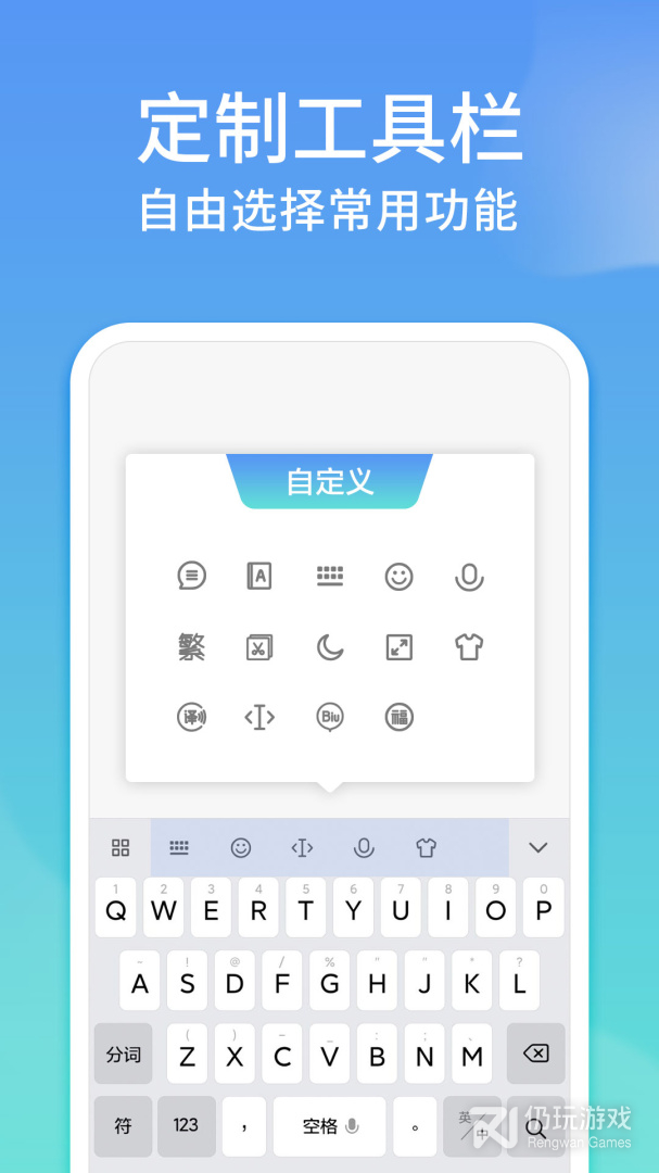 讯飞输入法小米版