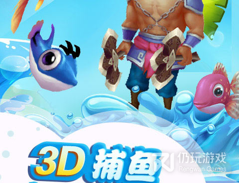 不用实名认证的捕鱼手游合集