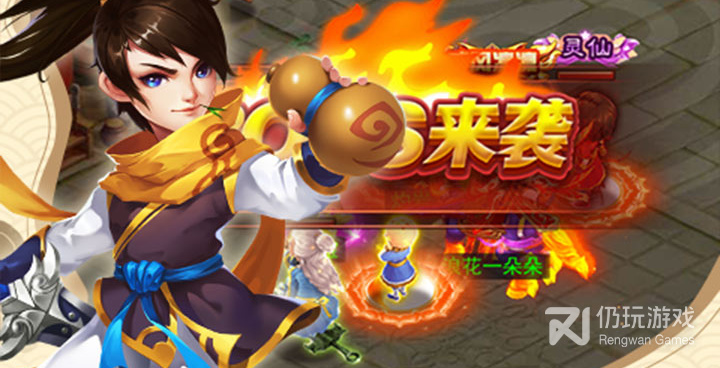 仙剑客栈H5超全版本手游合集