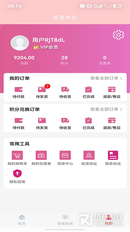 智能医美