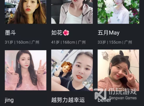 实名婚恋手机软件合集