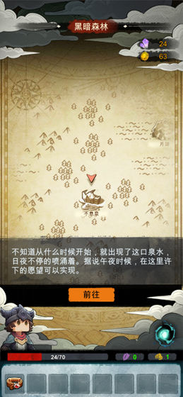 阿比斯之旅无限金币版