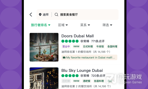 出国旅行必备手机软件合集