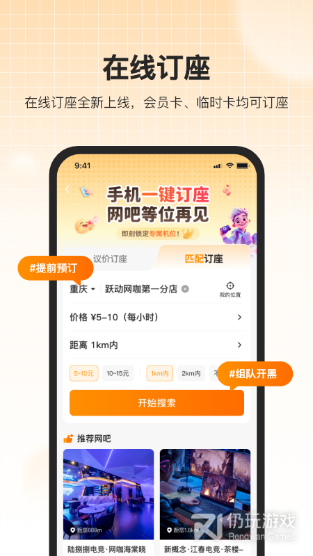 去上网