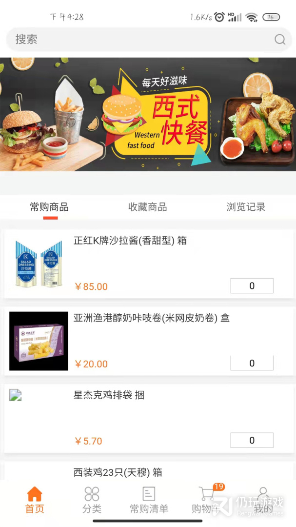华瑞到店最新版