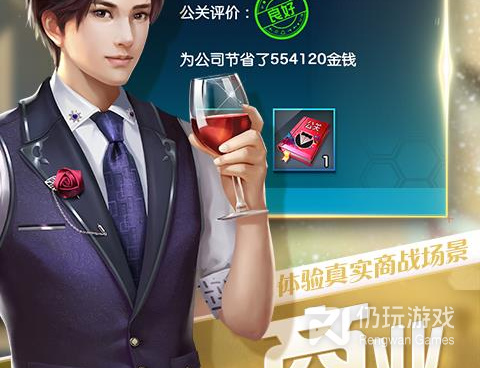 经商创业手游合集