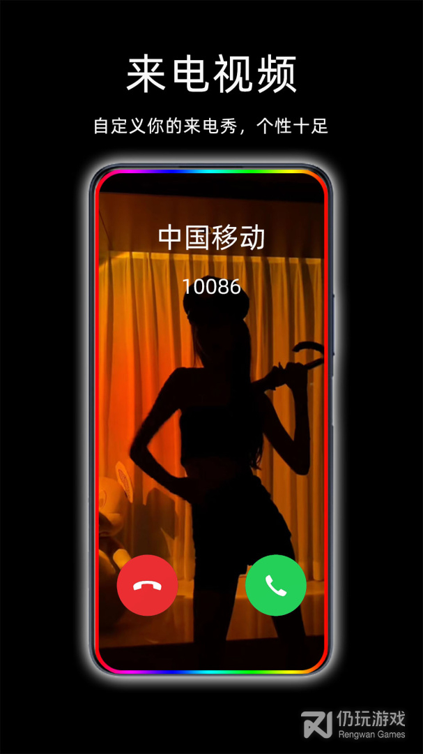 来电闪光灯