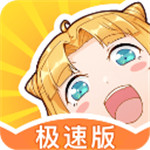 午夜漫画精品版