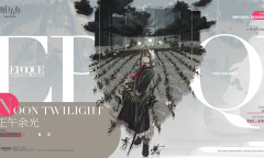 明日方舟苦艾正午余光皮肤获得方法