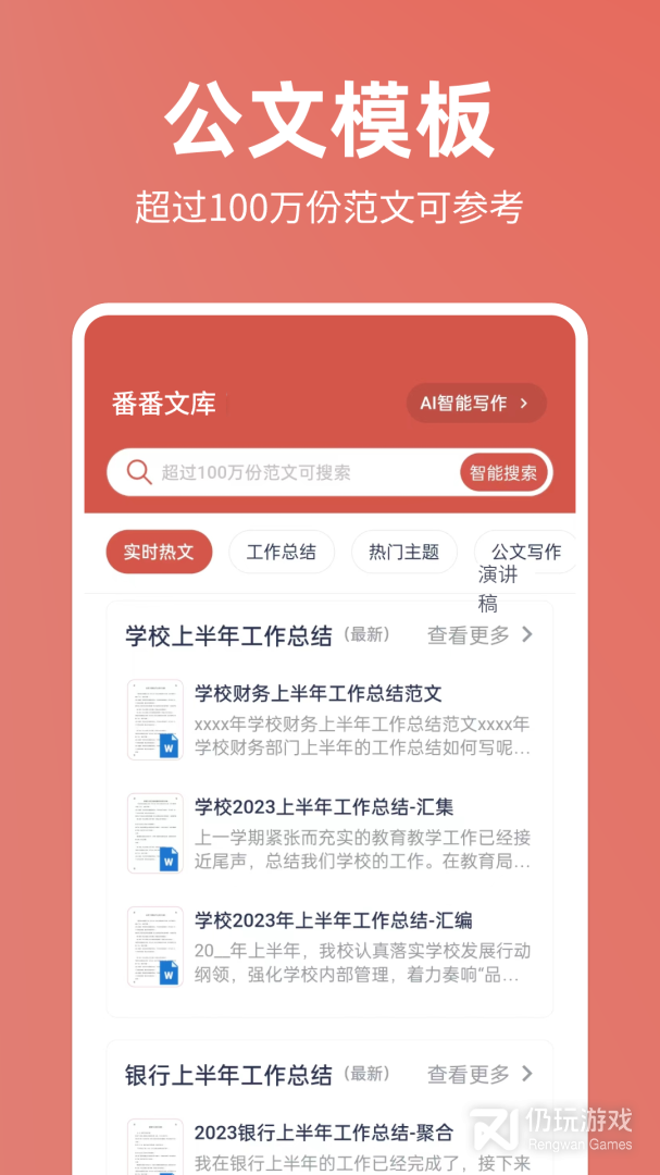 番茄文库最新版