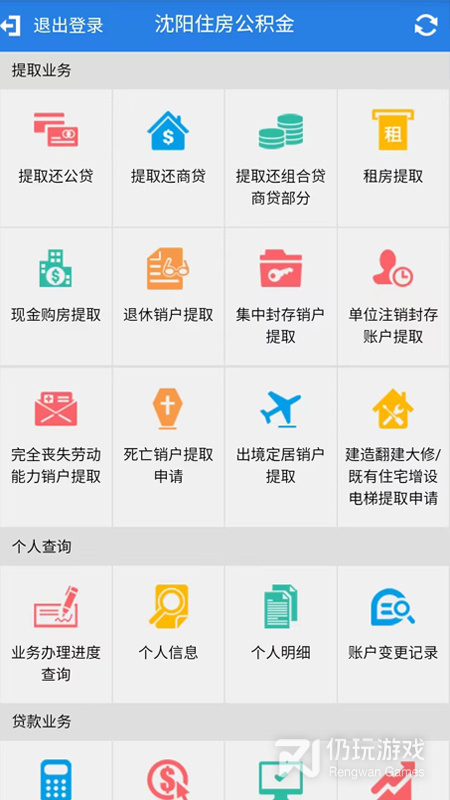 沈阳公积金