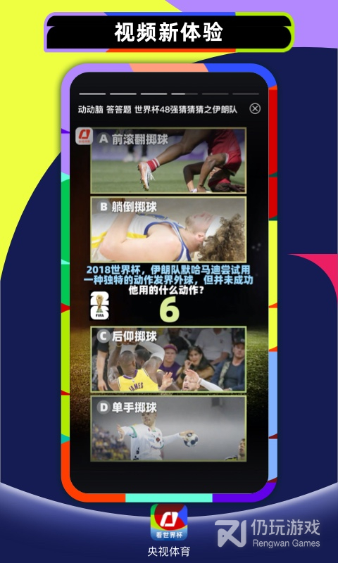 央视体育