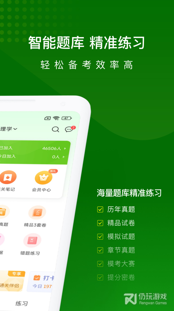 医学万题库最新版