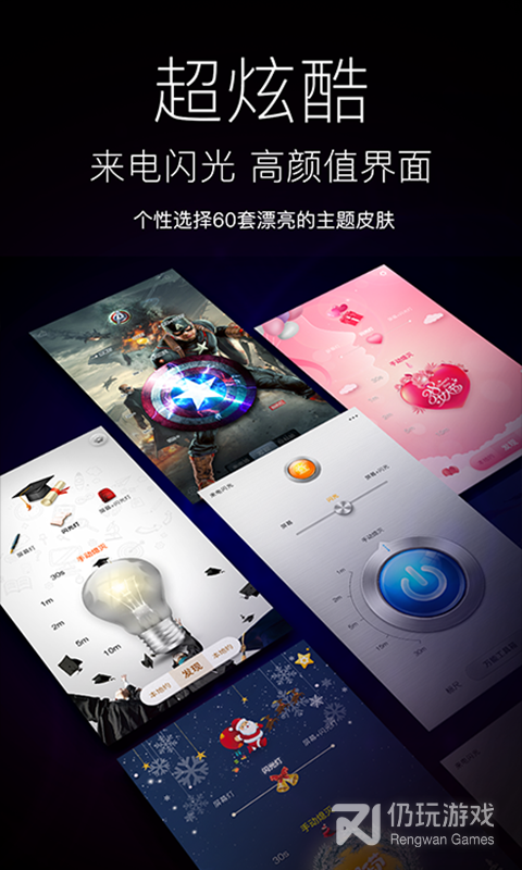 随手电筒最新版