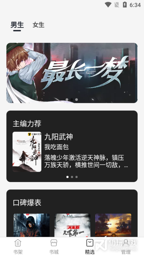 黑洞小说绿色版