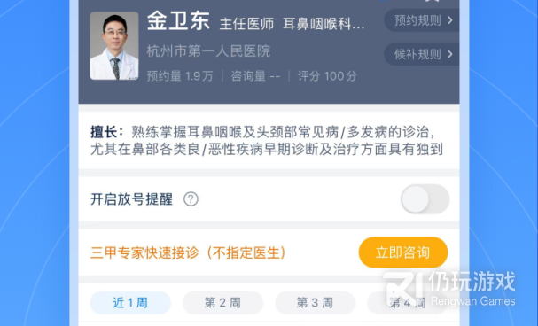 网上挂号手机软件合集