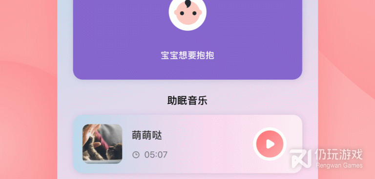 哄睡助眠手机软件合集