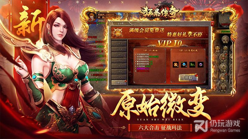 狂暴传奇