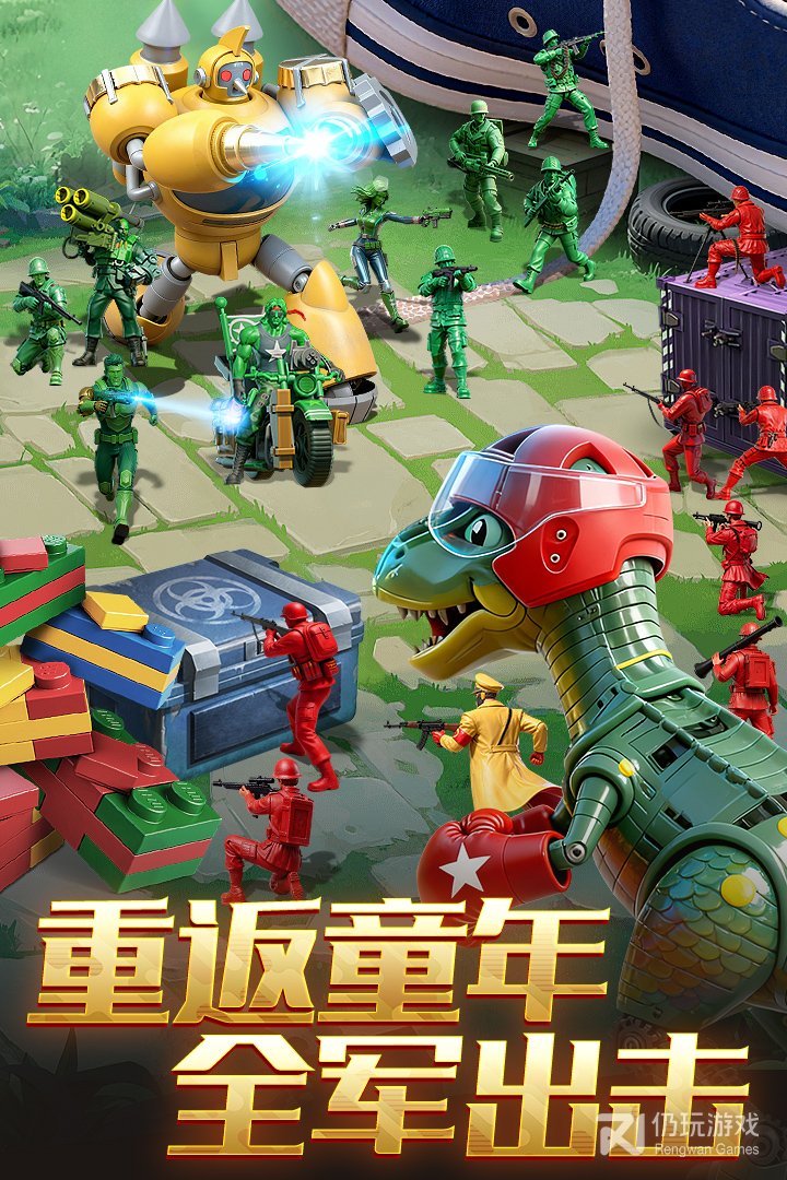 兵人大战最新版