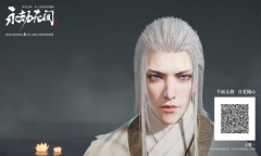 《永劫无间》白发天海捏脸数据分享