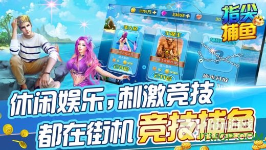 福利多的捕鱼手游合集
