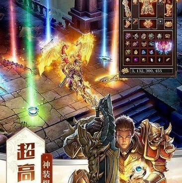 打装备爆光柱的传奇手游合集