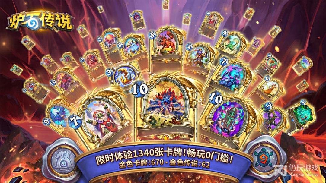炉石传说