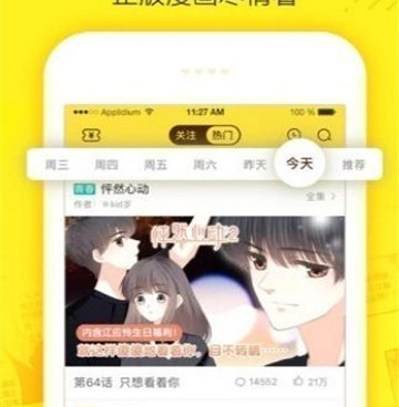 和速速动漫同类的手机软件合集