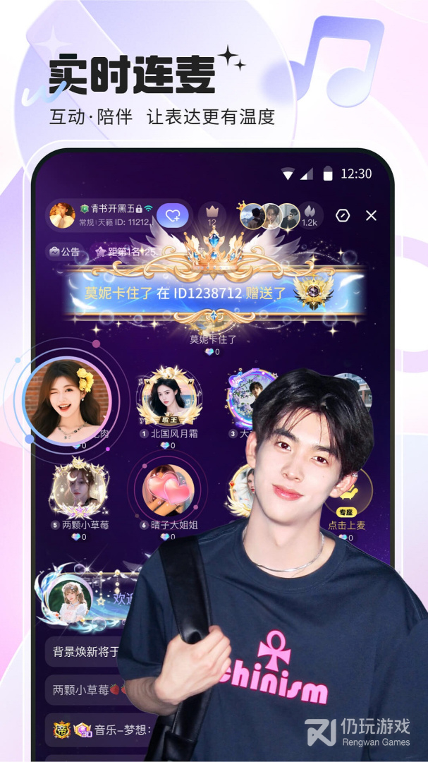 氧气语音最新版