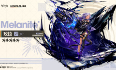 《明日方舟》玫拉技能天赋详情