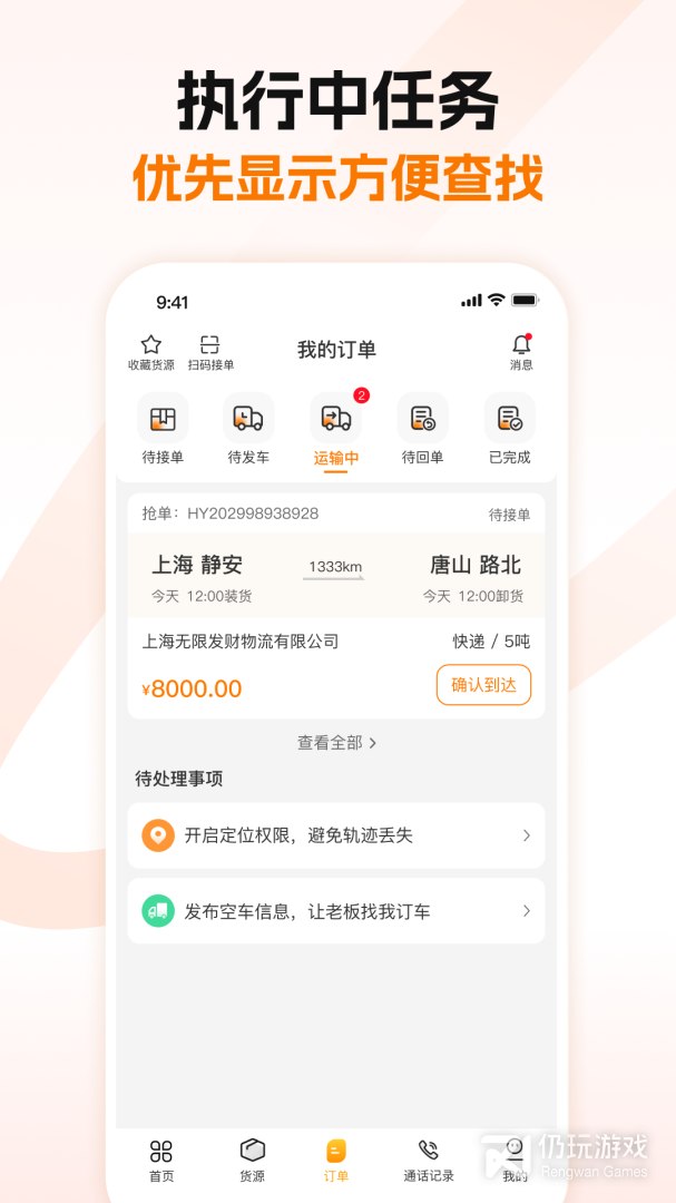 蜂羽司机版