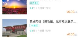 方便实用的出门旅游手机软件排行榜