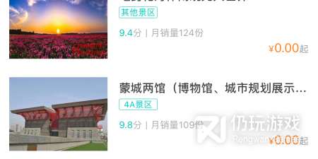 方便实用的出门旅游手机软件排行榜