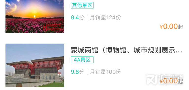 查附近旅游景区哪里好玩的手机软件合集