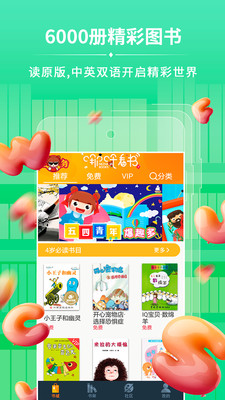 哪吒看书极速版
