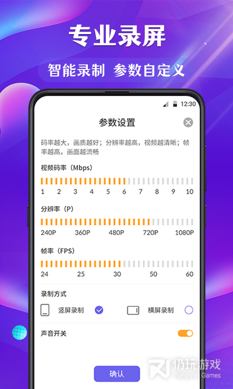 手机屏幕录制手机软件合集