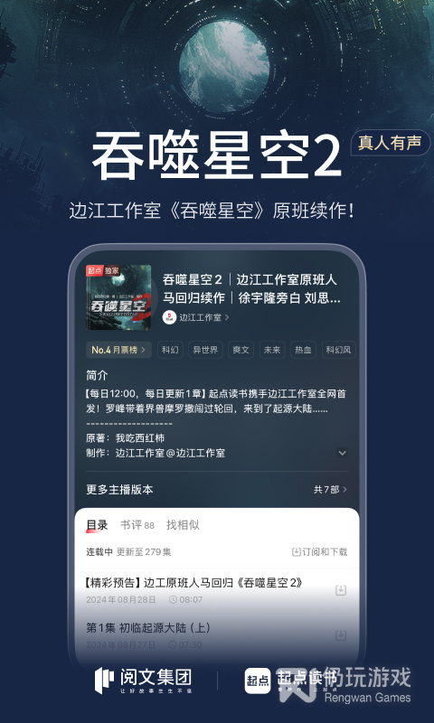 起点读书