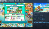 《南国度假岛物语》《打造吧！高尔夫之森》上线Steam 支持中文