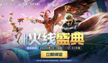 CF2022年10月快手火线计划活动一览