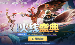 CF2022年10月快手火线计划活动一览