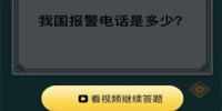 玩法不难的益智闯关手游合集