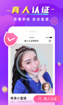 免费交友找对象的手机软件合集